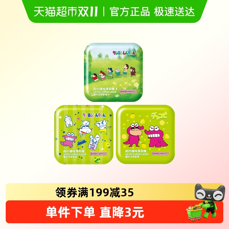 冰力克无糖薄荷糖咸柠檬味