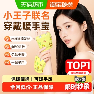 超亚穿戴式暖手宝贴自发热敷暖宝宝暖足贴工作学习暖手腕贴便携冬