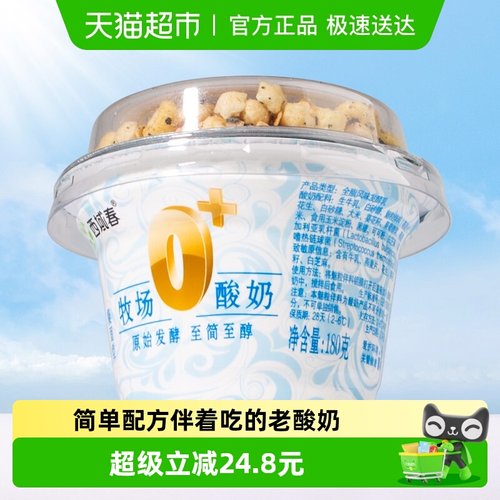 西域春低温老酸奶新疆特产