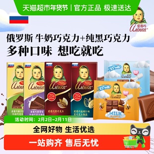 爱莲巧75%纯黑巧蜂蜜牛奶大头娃娃巧克力纯可可脂进口糖果零食