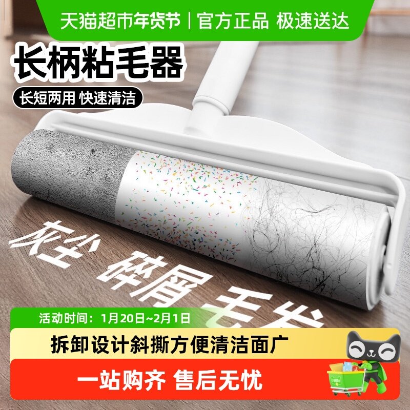 粘毛器卷纸大号长杆滚筒衣物地板沙发宠物除毛发清理粘纸,家庭/个人清洁工具,地板粘尘/粘毛器,淘宝优惠券,粉丝福利购,淘宝优惠卷