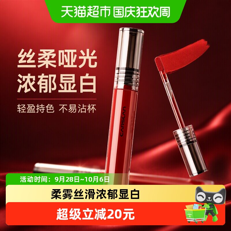 卡姿兰丝柔唇釉哑光素颜显白