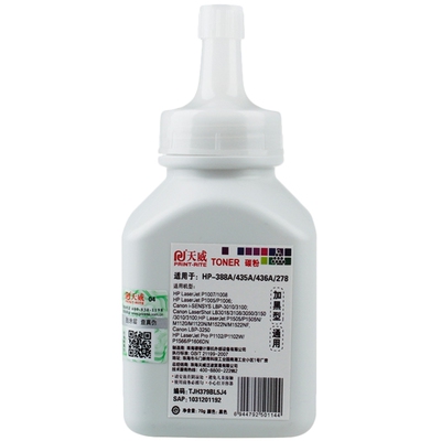 适用碳粉天威crg337碳粉