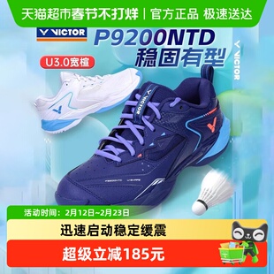 VICTOR/威克多胜利羽毛球鞋男女专业训练透气运动鞋P9200NTD