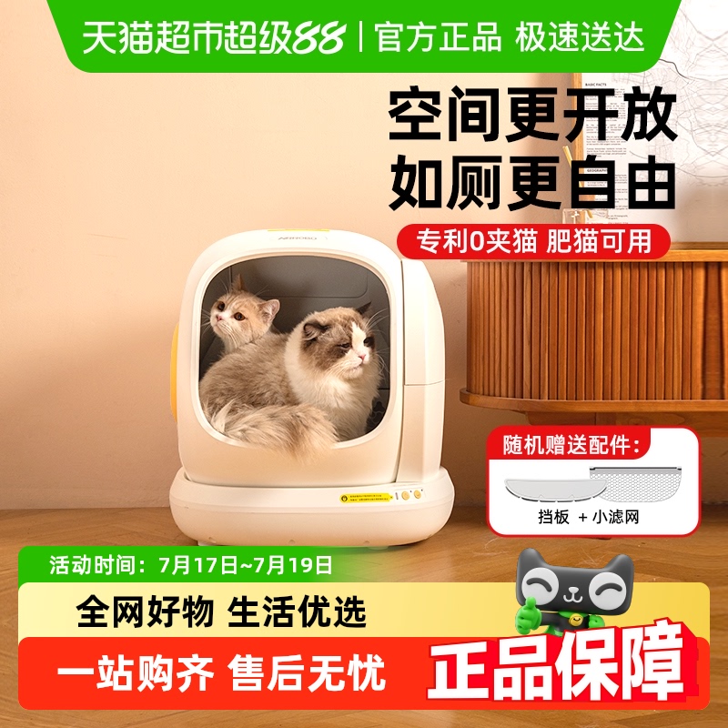 空气萝卜大头智能除臭肥猫猫砂盆