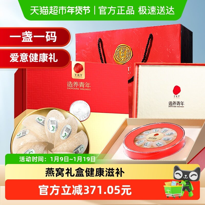 同仁堂品牌 北京同仁堂食用燕窝白燕盏滋补正品孕妇印尼营养品