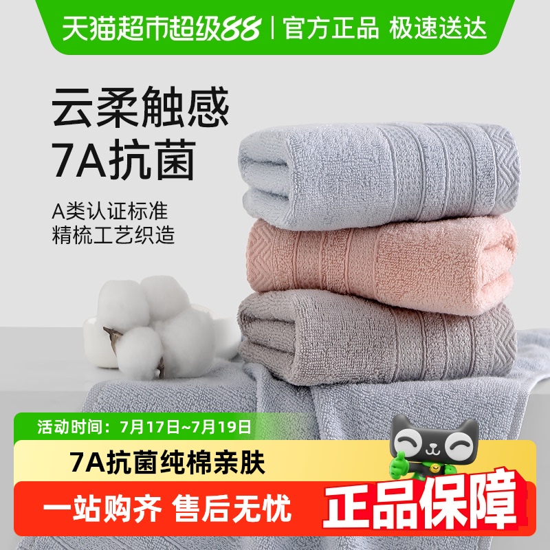 三利7A抗菌毛巾纯棉吸水小方巾