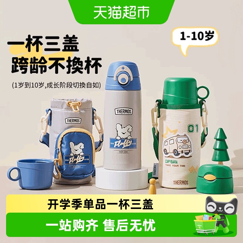 【下拉领券】膳魔师保温杯儿童吸管直饮大容量多盖喝水壶学生专用
