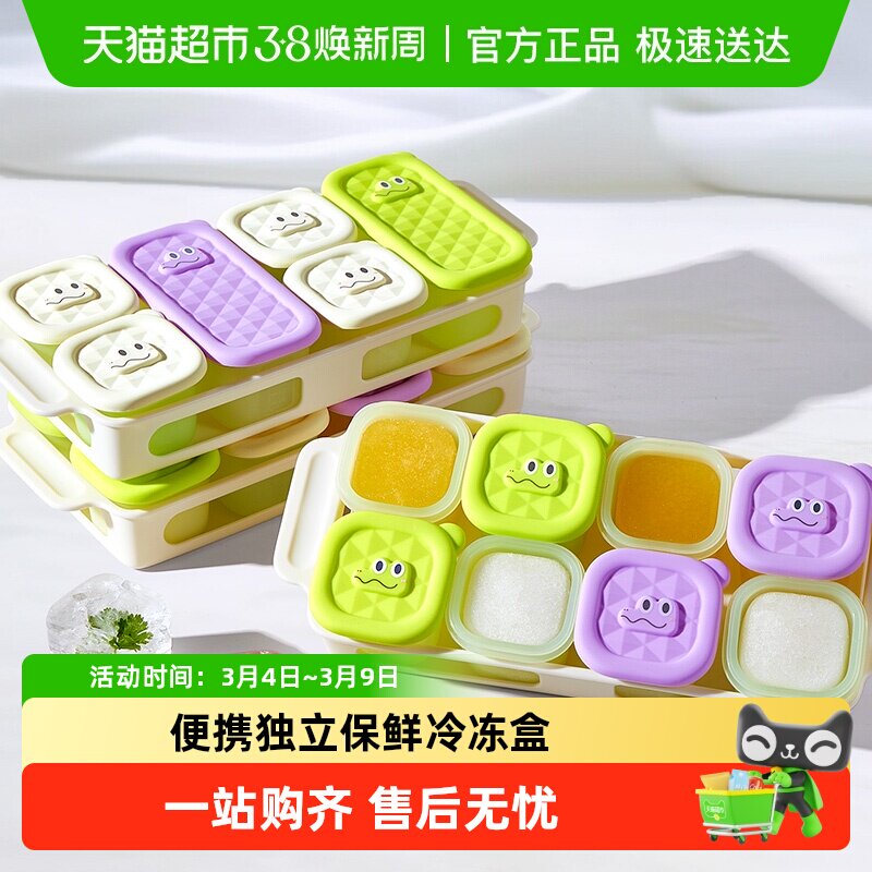 ELLABAILY婴儿辅食冷冻格分装盒宝宝硅胶肉泥保鲜储存模具可蒸煮