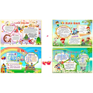 国庆节中秋节电子小报定制 元旦小报读书环保黑白线描手抄报制作