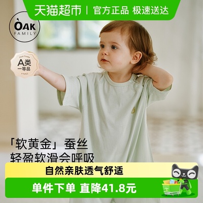 OAKFAMILY桑蚕丝一体式睡袋