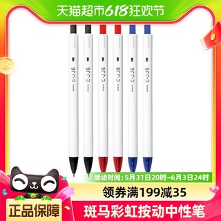 【新品】日本ZEBRA斑马笔中性笔jj6黑色0.5笔芯手账笔学生用水笔