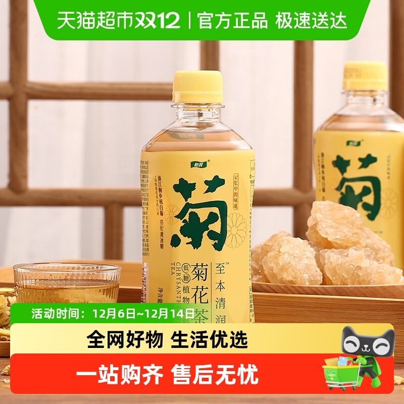 怡宝整箱装茶饮料450ml×15瓶