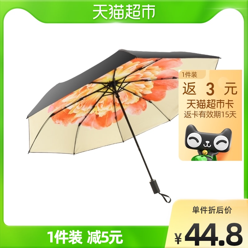 三折防晒伞防紫外线晴雨两用伞
