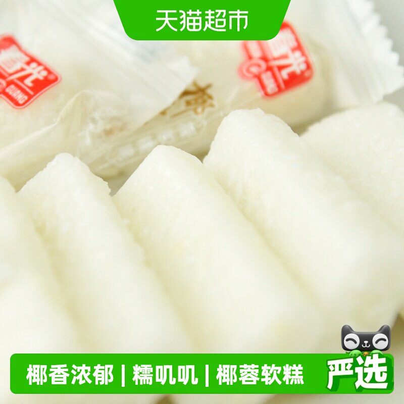 春光椰糯糕200g椰蓉椰子糕点心软糖海南特产步步高升喜糖休闲零食
