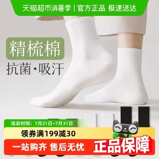 棉五季 中筒纯色棉袜白吸汗毛巾底长筒男生短袜黑色 袜子男士 春秋季