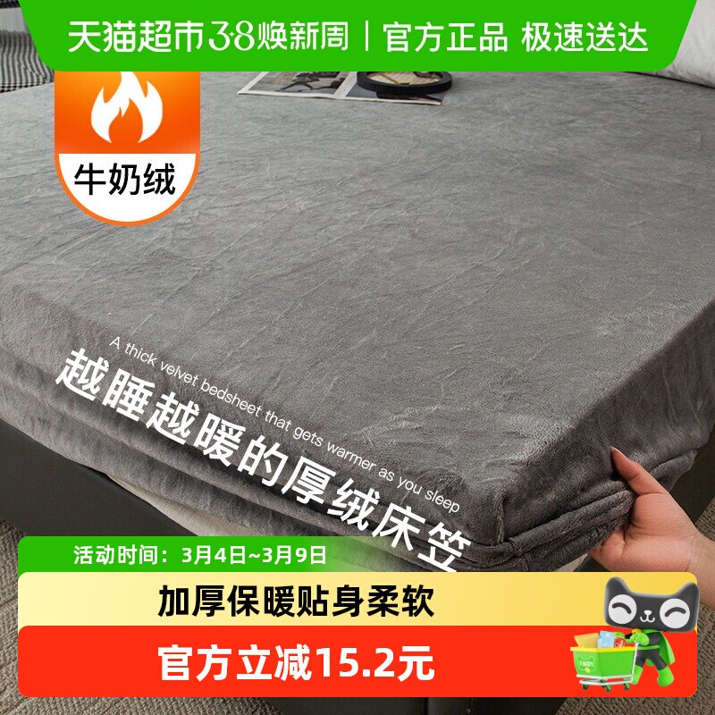 牛奶绒床笠单件加厚珊瑚绒全包裹床垫套冬季保暖防滑床罩