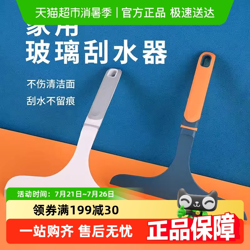 擦玻璃神器清洁家用工具刮水器