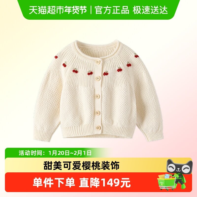 凡猎女童针织开衫春装2025新款洋气儿童毛衣外套宝宝上衣百搭春秋,童装/婴儿装/亲子装,毛衣/针织衫,淘宝优惠券,粉丝福利购,淘宝优惠卷