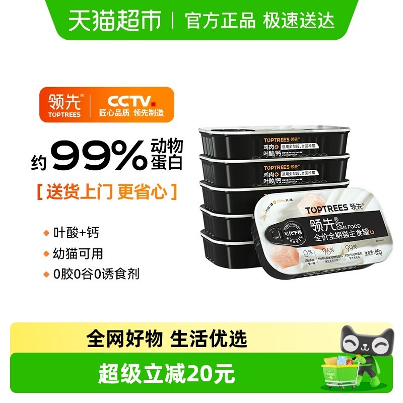 Toptrees�����޹�ȫ�۳���èʪ����ʳ��85g*6������Ҷ����� 49.9Ԫ