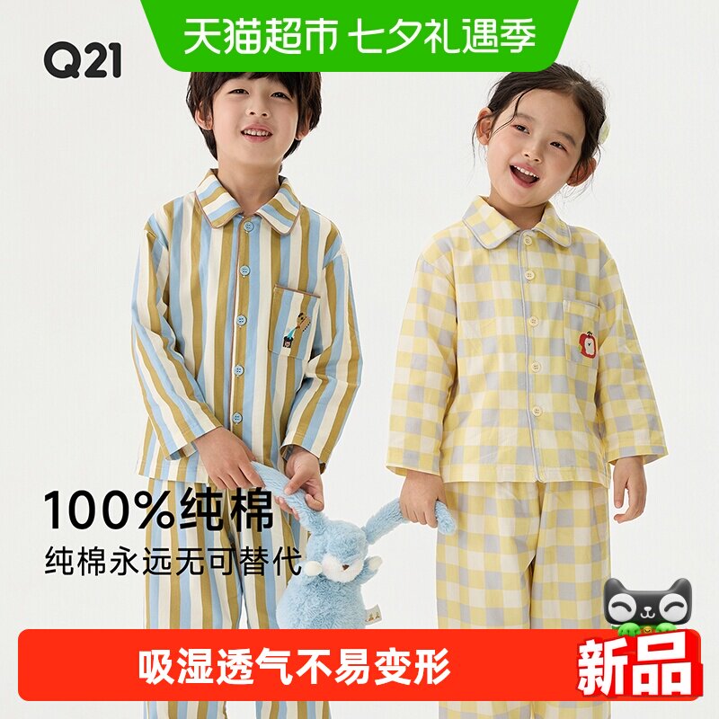 Q21纯棉撞色格纹宽松儿童家居服