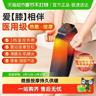 可孚膝盖按摩热敷仪护膝关节保暖理疗滑膜炎医用加热老人寒腿神器
