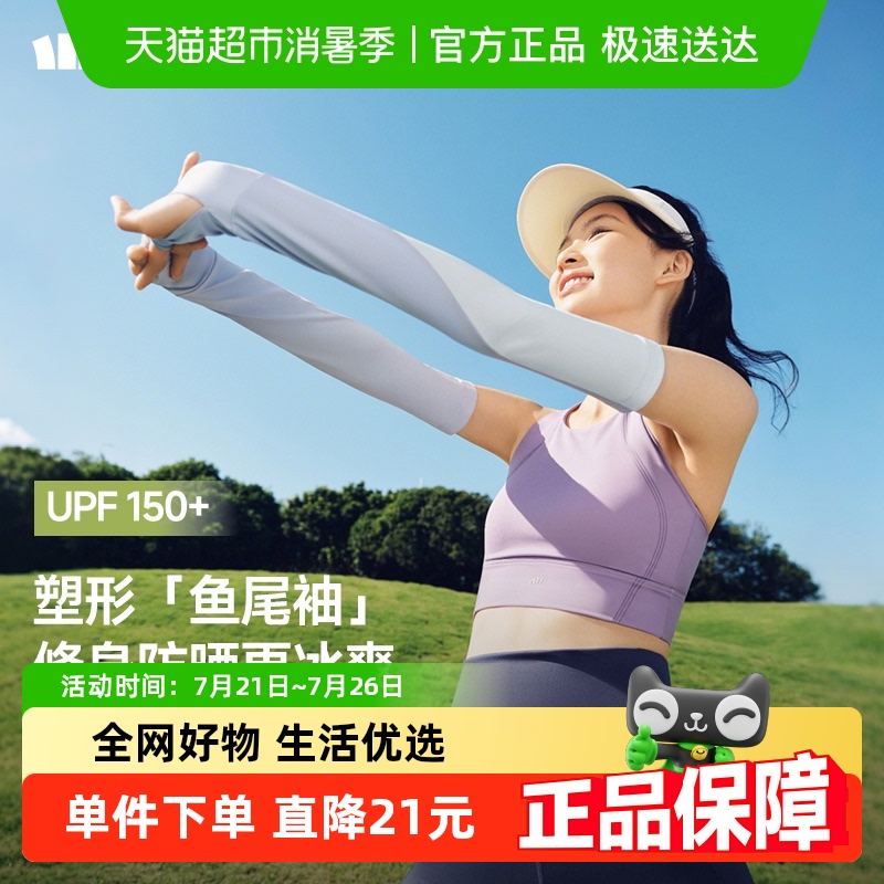 蕉下女士冰袖两穿指洞防晒袖套手套防紫外线户外手袖护臂AL368