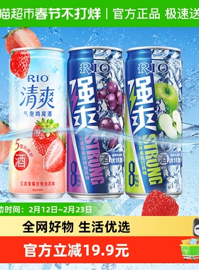 RIO/锐澳预调酒强爽清爽组合330ml*3罐果酒多口味小规格