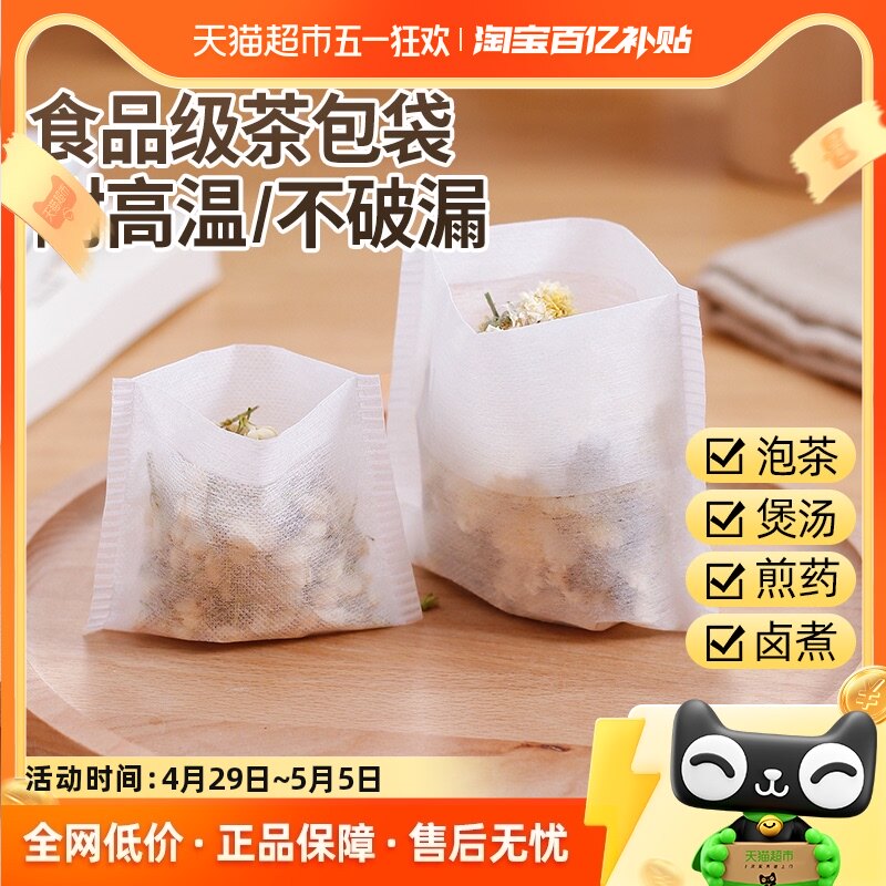 日本进口茶包袋一次性茶叶包过滤袋网中药煎药泡茶袋无纺布茶叶袋