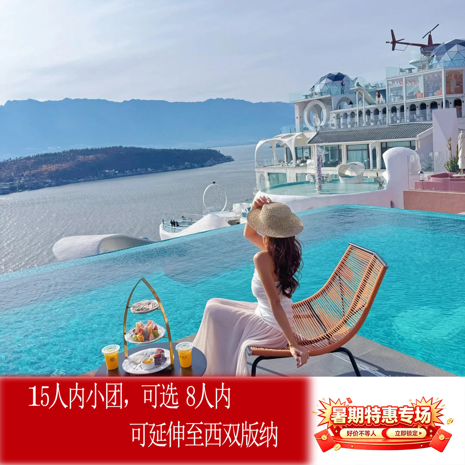 丽江香格里拉5天纯玩小团