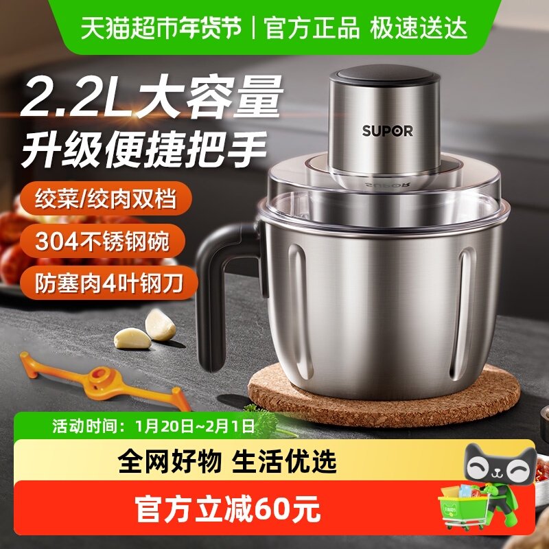 苏泊尔绞肉机家用多功能电动搅拌碎蒜泥碎肉全自动带把手新款2.2L,厨房电器,绞肉/碎肉/绞菜机/佐料机,淘宝优惠券,粉丝福利购,淘宝优惠卷