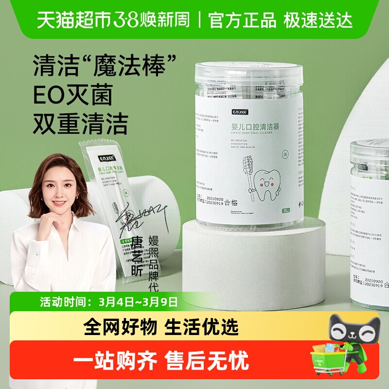 嫚熙婴儿口腔清洁棉棒新生幼儿可用纱布乳牙刷宝宝舌头苔清洗神器