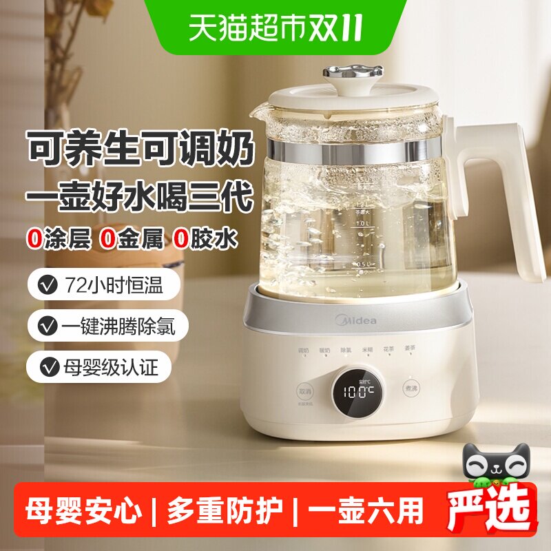 美的全玻璃恒温养生壶纯玻璃调奶器烧水壶母婴儿家用煮茶电热水壶