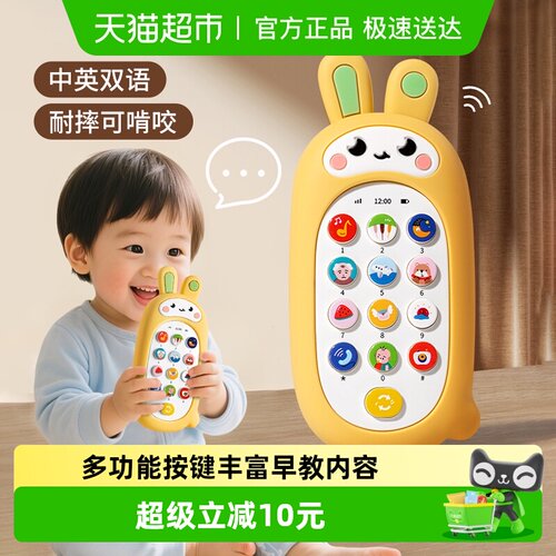 儿童手机玩具仿真模型音乐电话机