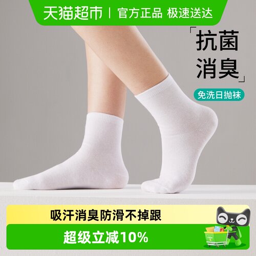 蓓安适抗菌消臭一次性袜子