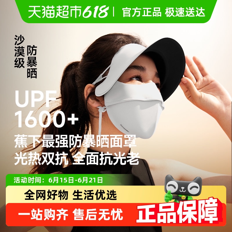 蕉下女夏暴晒帽檐脸基尼好用吗？冰丝全遮光，防紫外线还带凉感？