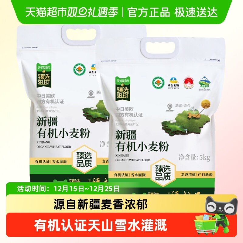 腰站子新疆奇台有机面粉