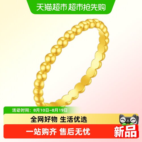 金至福滚珠黄金戒指5G足金新款