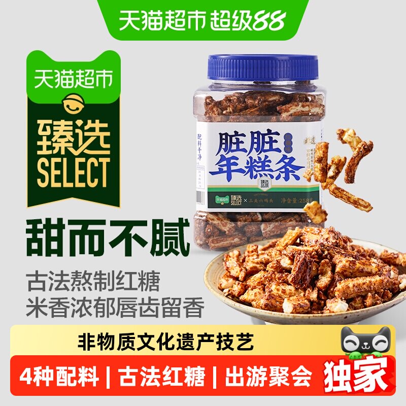 猫超臻选脏脏年糕条酥脆甜而不腻图片