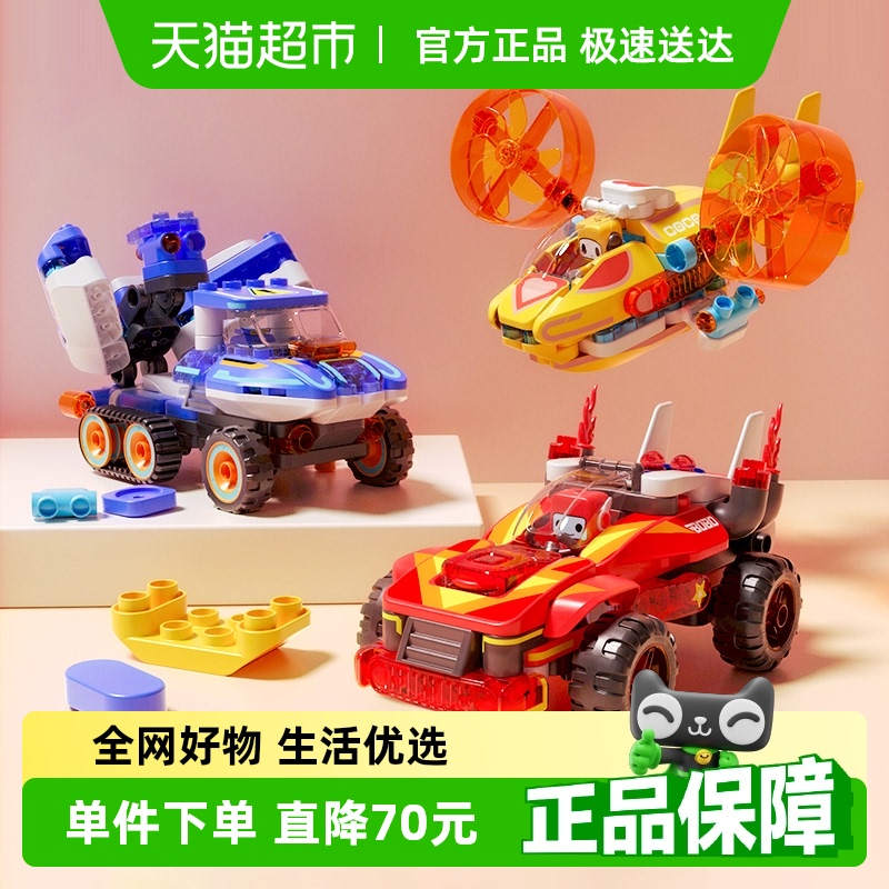 布鲁可战队车拼插积木益智玩具