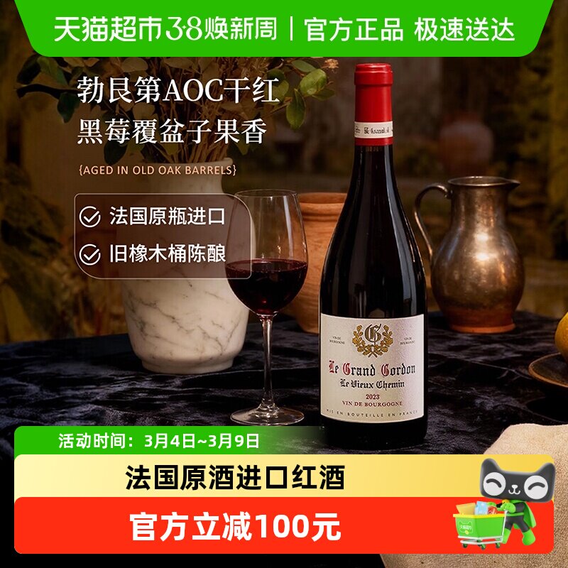 法国进口红酒勃艮第丘AOC级黑皮诺干红葡萄酒原瓶进口热红酒送礼