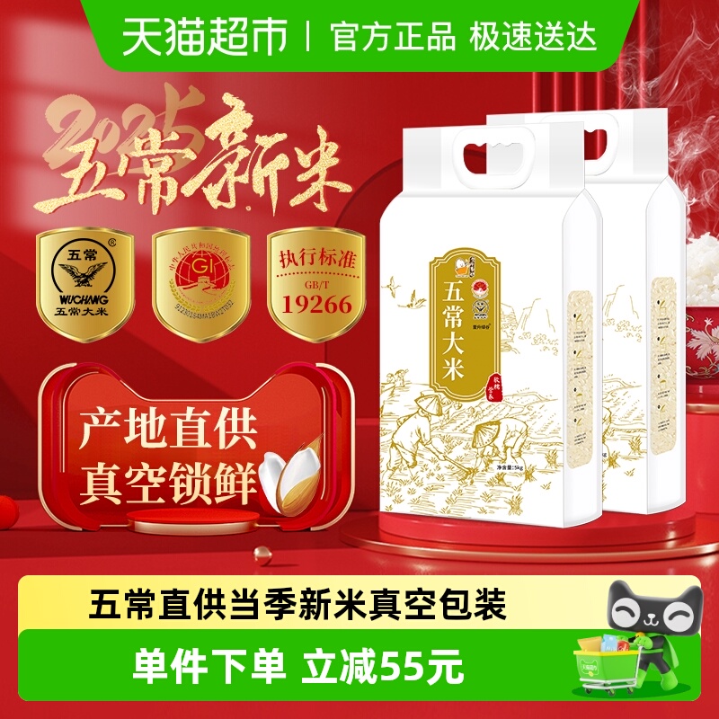 壹升善粮东北五常大米2025年新米