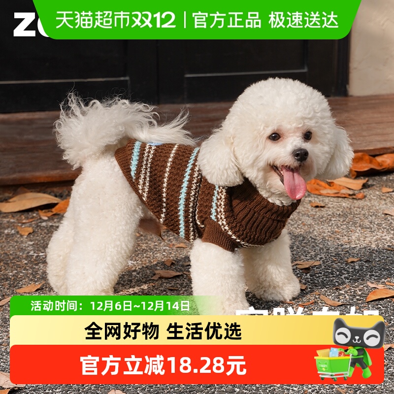 ZEZE条纹针织衫冬季保暖狗狗衣服