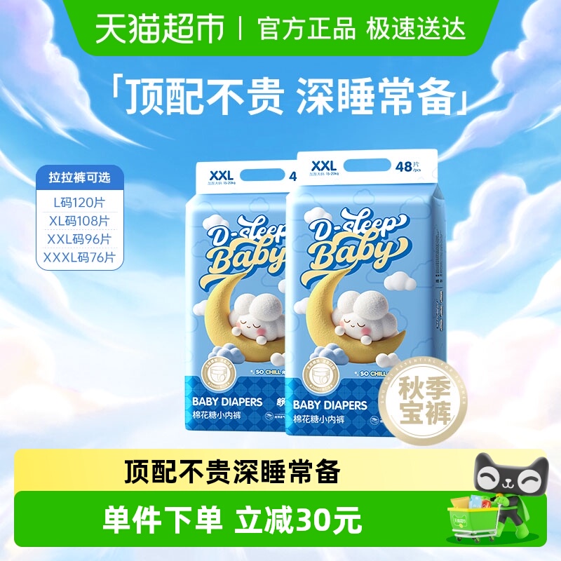 舒氏宝贝轻薄透气拉拉裤