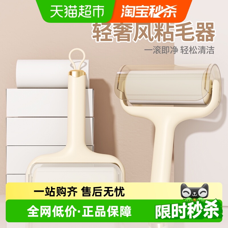 达福芮带盖可撕式替换卷纸粘毛器