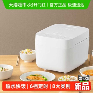米家电饭煲C1电饭锅3L家用多功能煮饭锅电饭锅6档定时选择多功能