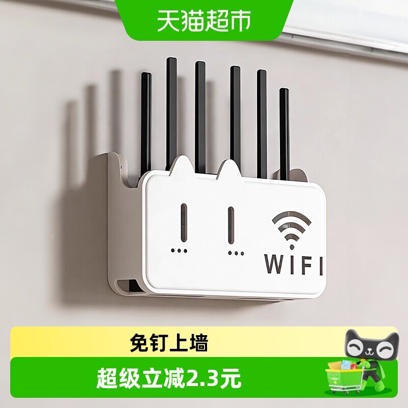 优勤路由器放置架免打孔壁挂式机顶盒固定插排插座上墙wifi收纳盒