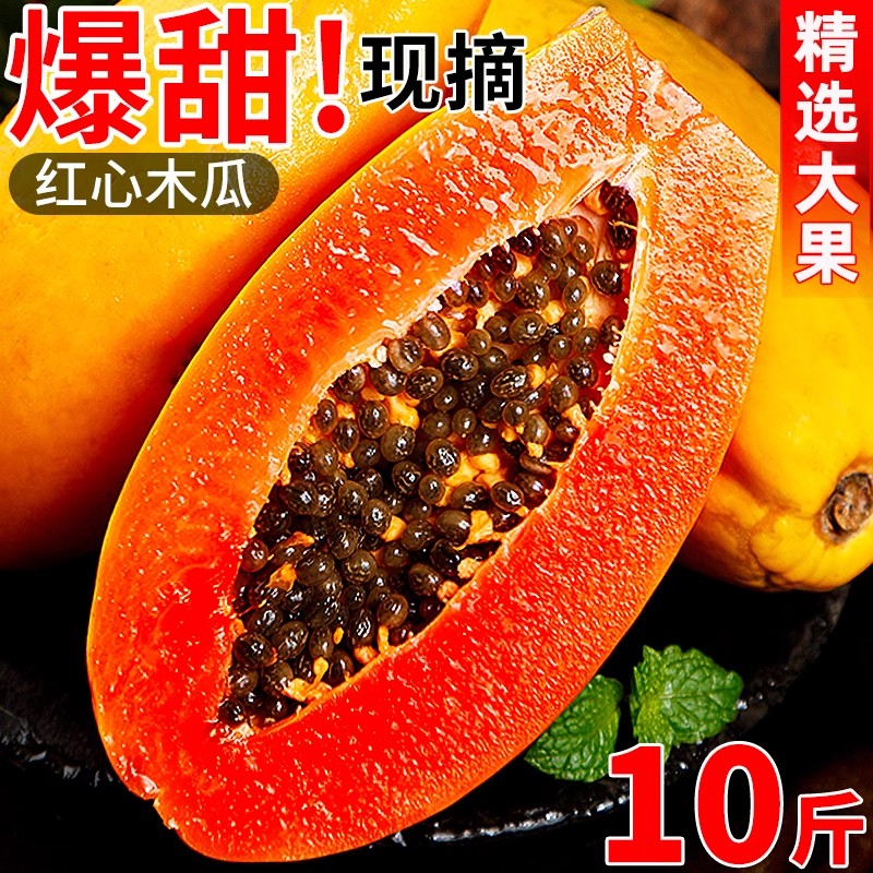 木瓜新鲜下奶水果红心木瓜整箱当季应季包邮青树上自然长批发木瓜
