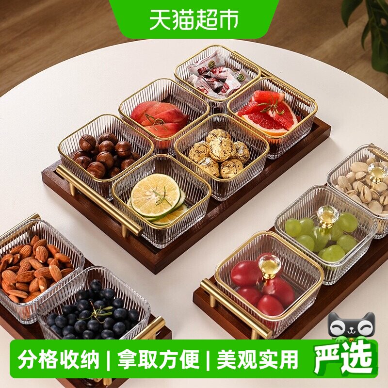 格娜斯日式分格水果盘晶莹剔透图片