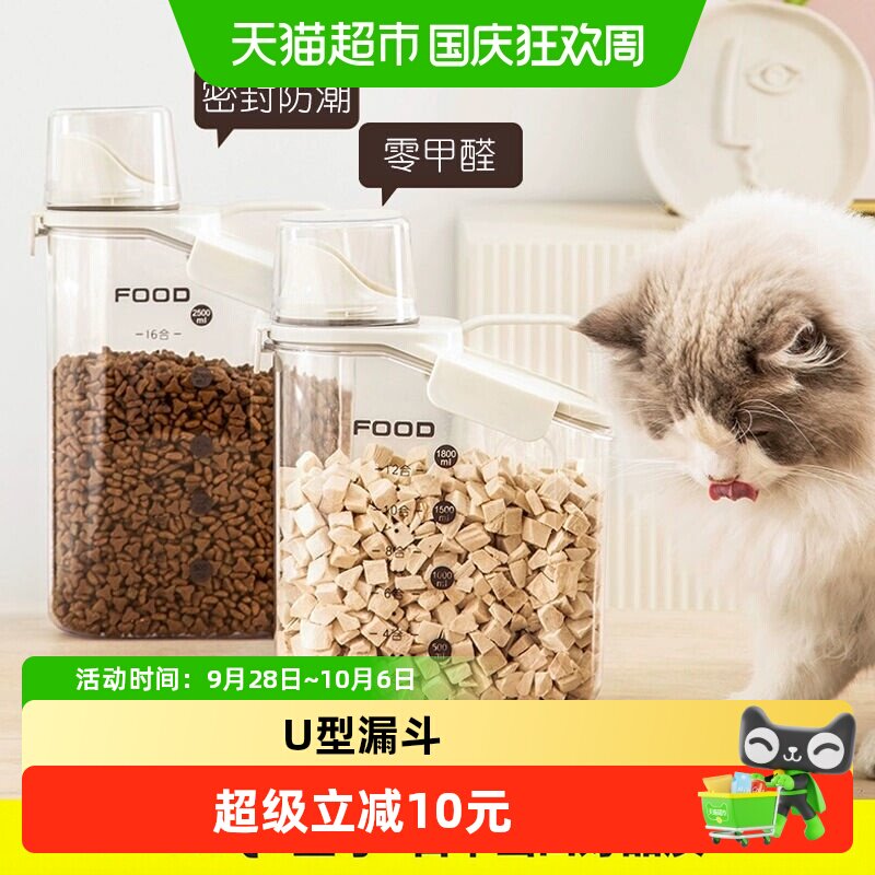 YNQN宠物食品级防潮密封储存桶图片
